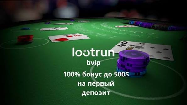 LootRUn Ваша возможность получать доход и выигрыши LootRUn Ваша возможность получать доход и выигрыши